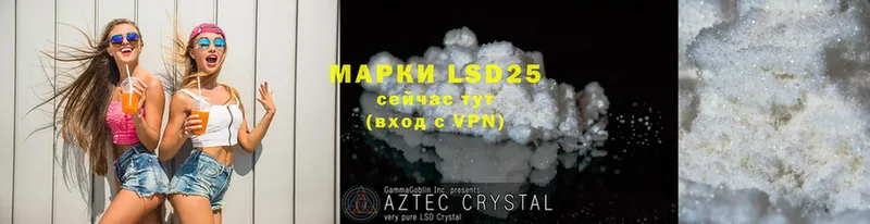 LSD-25 экстази ecstasy  Первомайск 